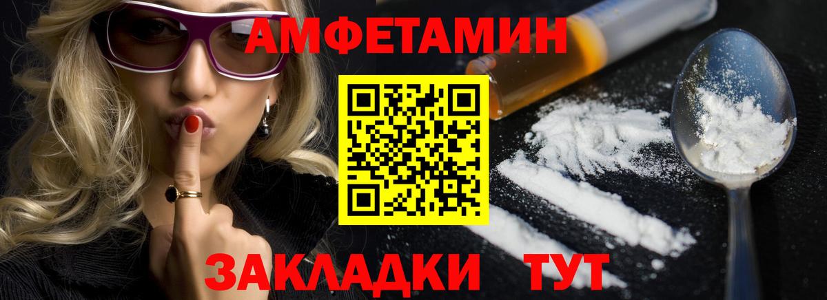 Костомукша  Amphetamine VHQ  Амфетамин  Вход с VPN  АМФЕТАМИН 