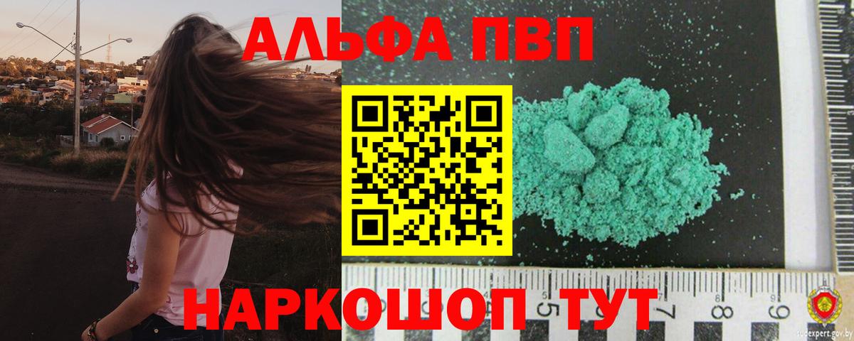 APVP Соль Костомукша