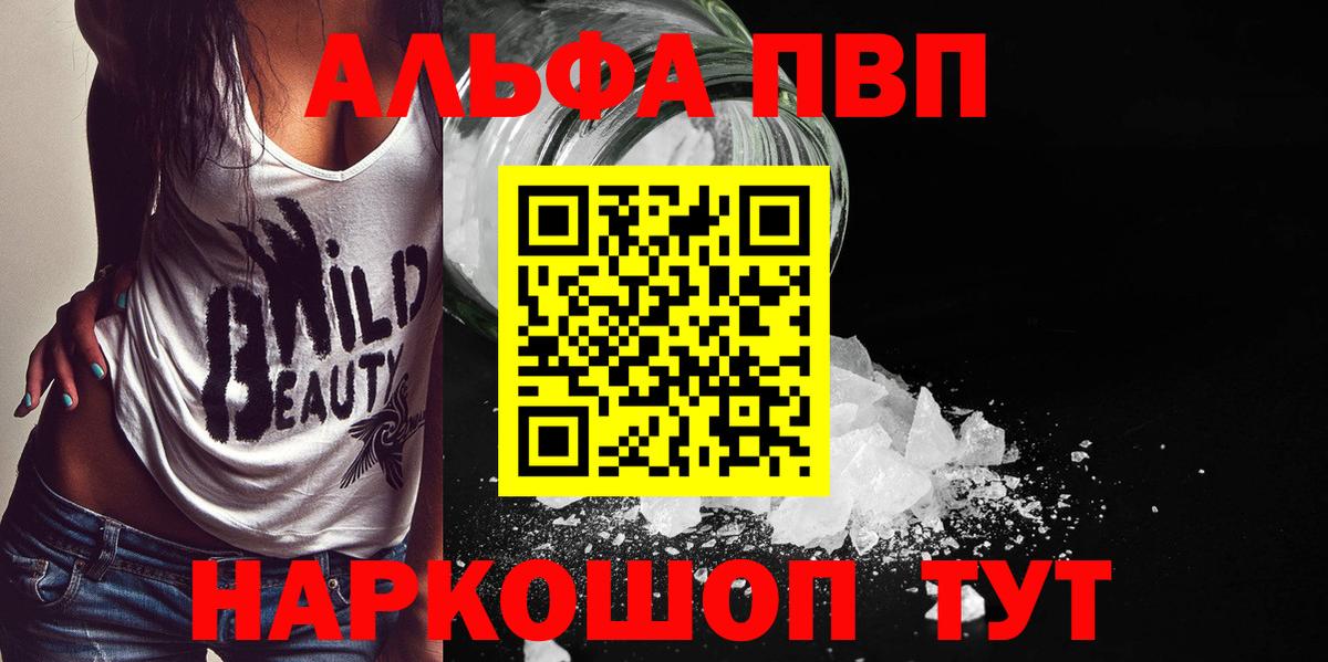 A PVP мука  Вход с VPN  Костомукша  A PVP СК КРИС  A PVP VHQ 