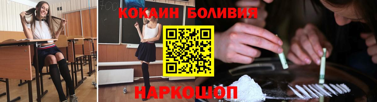 Cocaine FishScale Костомукша