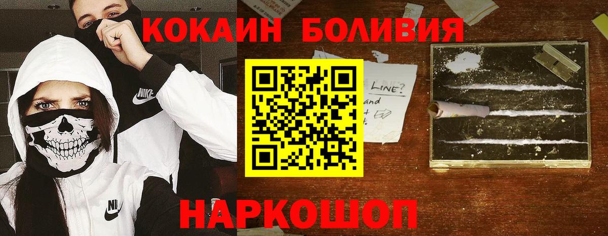 Костомукша  Кокаин Перу  COCAIN FishScale  КОКАИН  Вход с VPN 
