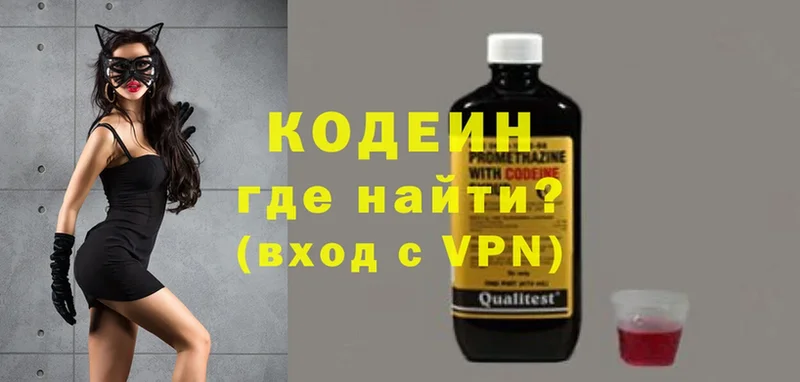 Codein Purple Drank  Костомукша 