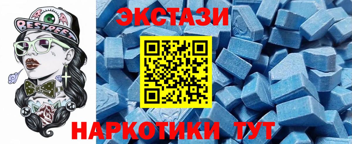 ЭКСТАЗИ ешки  Вход с VPN  Костомукша  ЭКСТАЗИ Cube 