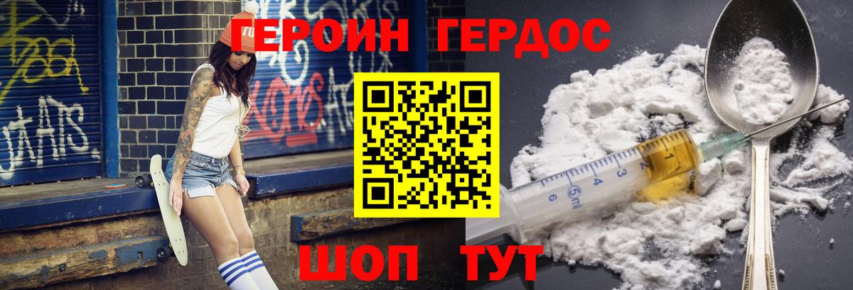 ГЕРОИН гречка Костомукша