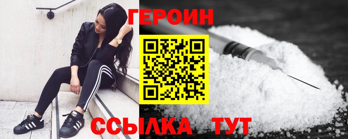 Героин VHQ  Вход с VPN  Костомукша 