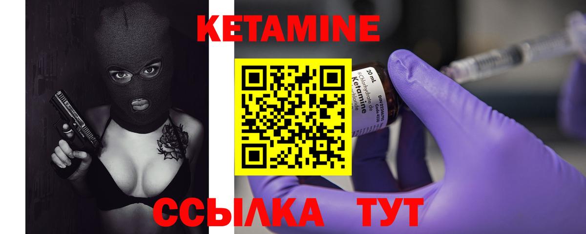 Кетамин ketamine  Вход с VPN  Костомукша 