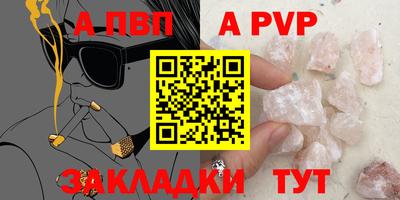 apvp Гусь-Хрустальный