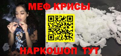 мефедрон Абинск