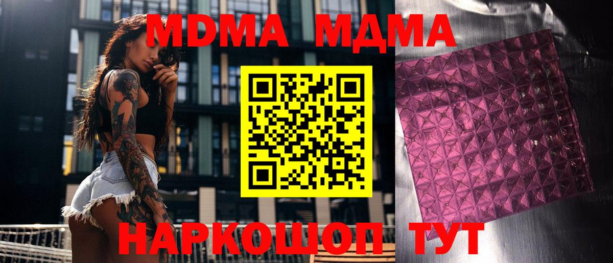 Костомукша  МДМА Molly  Вход с VPN  МДМА Molly 