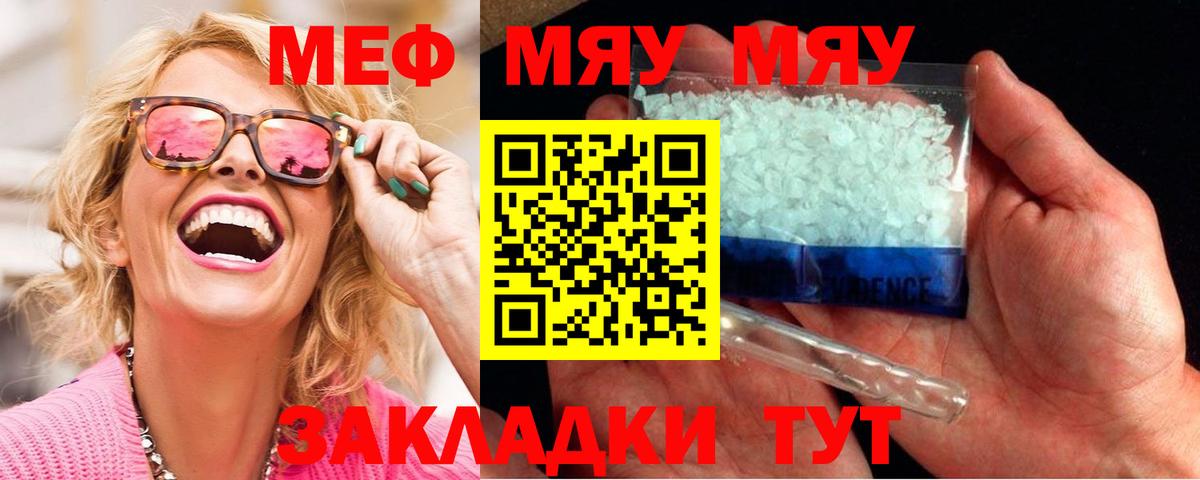 Мефедрон Костомукша
