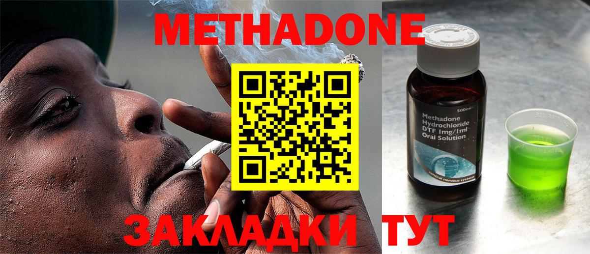 МЕТАДОН кристалл  Вход с VPN  Костомукша 