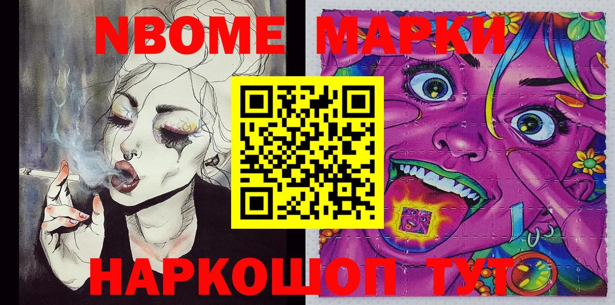 Марки NBOMe 1500мкг  купить наркотик  Вход с VPN  Костомукша  Марки NBOMe 1500мкг 