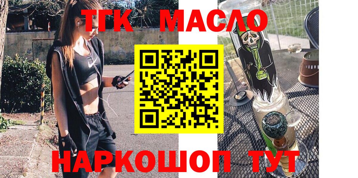 ТГК гашишное масло  Вход с VPN  Костомукша 